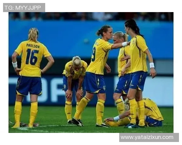 瑞典女足迎战南非女足力争小组赛首胜展现实力与风采