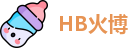 HB火博官网首页